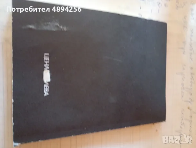 Обективите като изобразително изкуство Вернер Вурст , снимка 2 - Изкуство, музика, кино и фотография - 55855769