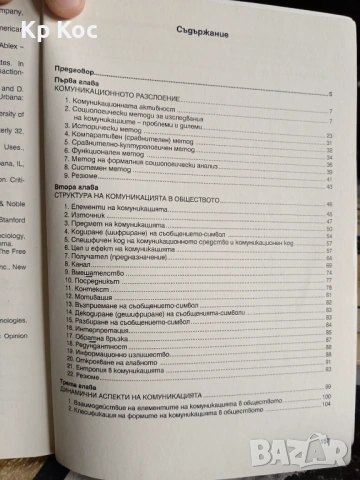 Учебници за Стопанско управление и аграрна икономика, снимка 18 - Специализирана литература - 53114506