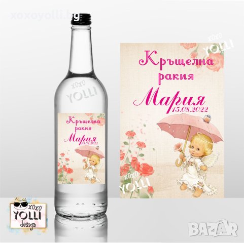 Етикети за Кръщене