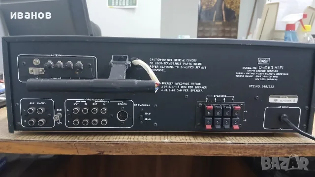 Ресийвър BASF d-6160, снимка 8 - Ресийвъри, усилватели, смесителни пултове - 56210214