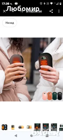 Електрически нагревател за ръце [Комплект от 2] Разделен магнитен 5000mAh * 2,

, снимка 2 - Спортна екипировка - 49154337