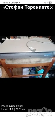радио тунер Philips в незнайно състояние 