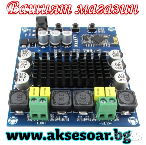 Нов Двуканален стерео цифров аудио усилвател клас D TPA3116D2 с 120W+120W 2*120W мощност на усилване, снимка 3 - Ресийвъри, усилватели, смесителни пултове - 53454135