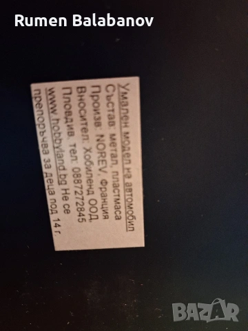 колекционерски количка, снимка 2 - Колекции - 53394470