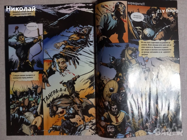Царете на България , Българските войводи, комикси, снимка 5 - Списания и комикси - 53697504