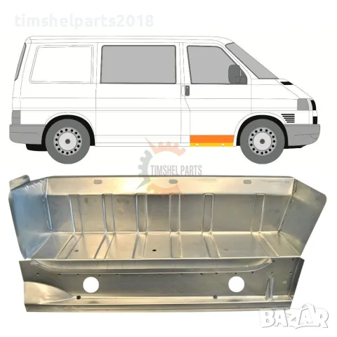 Стъпало с вътрешен праг за VW Transporter T4 1990-2003 год. - Пасажерска страна