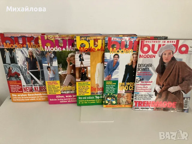 Комплект списания Burda