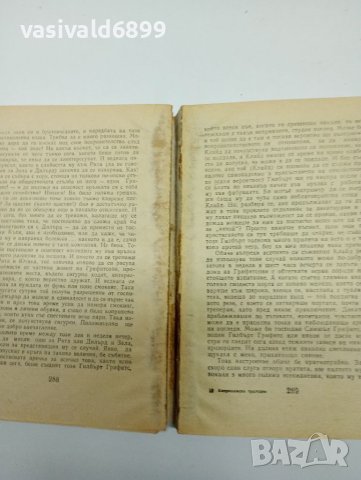 Тиодор Драйзър - Американска трагедия , снимка 7 - Художествена литература - 41692341