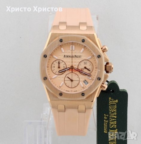 Дамски луксозен часовник Audemars Piguet, снимка 2 - Дамски - 41649713