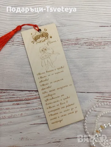 Книгоразделители, снимка 8 - Други - 48748904