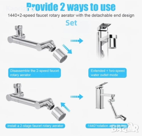 Удължител за смесител с аератор и въртящи се рамена - метален, снимка 8 - Смесители - 52565983