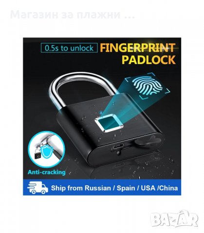 СМАРТ КАТИНАР С ПРЪСТОВ ОТПЕЧАТЪК - код 2926, снимка 2 - Други стоки за дома - 34143930