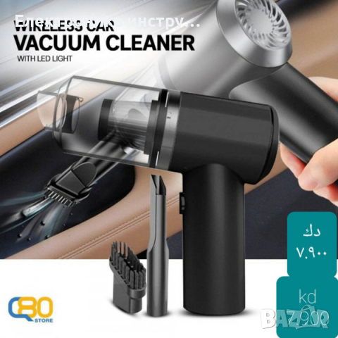 Мощна акумулаторна мини прахосмукачка за дома и колата 2 IN 1, снимка 6 - Прахосмукачки - 44685591