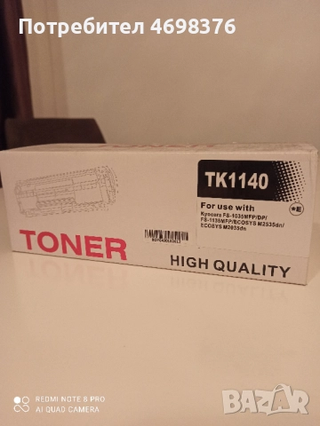 Съвместими тонер касети, снимка 6 - Консумативи за принтери - 52976091