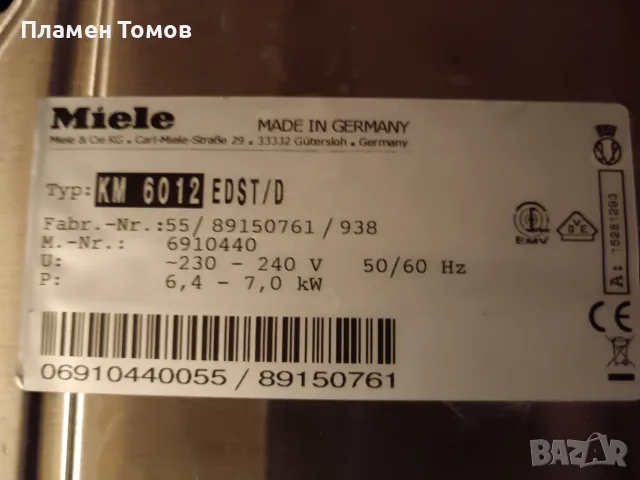 Продавам плот miele., снимка 4 - Печки, фурни - 55836859