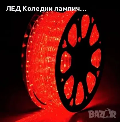 Червен ЛЕД светещ маркуч 100 метра за външен монтаж с контролер 220V LED - Цветен - 100