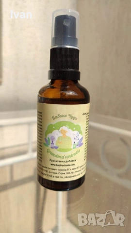 Хранителна добавка при възпалено гърло, синузит и хрема - "Бабино чудо"