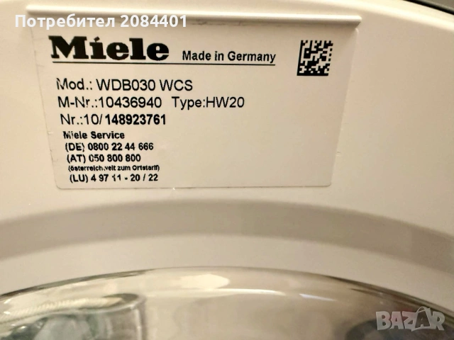 пералня Miele W1 Classic WDB030 WCS, снимка 4 - Перални - 53829649