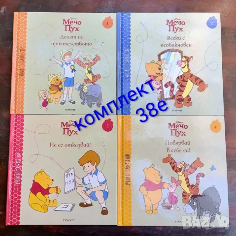 книжки комплекти, снимка 9 - Художествена литература - 55960632