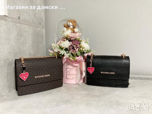 Michael Kors дамска чанта 2 цвята Код 523, снимка 1 - Чанти - 39872554