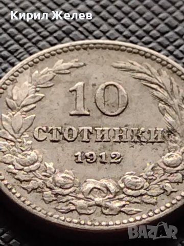 МОНЕТА 10 стотинки 1912г. ЦАРСТВО БЪЛГАРИЯ ФЕРДИНАНД ПЪРВИ ЗА КОЛЕКЦИОНЕРИ 36390, снимка 2 - Нумизматика и бонистика - 39774870