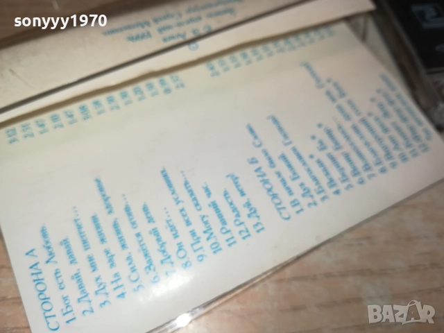 купувам-БЕИНСА ДУНО-ОРИГИНАЛНА КАСЕТА 2309251643, снимка 13 - Аудио касети - 51809958