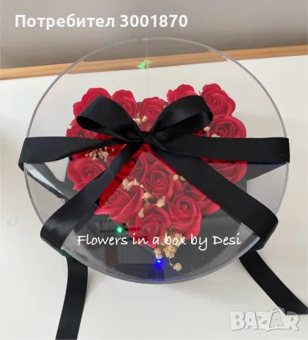 Луксозна кутия сърце със сапунени рози подарък за Свети Валентин