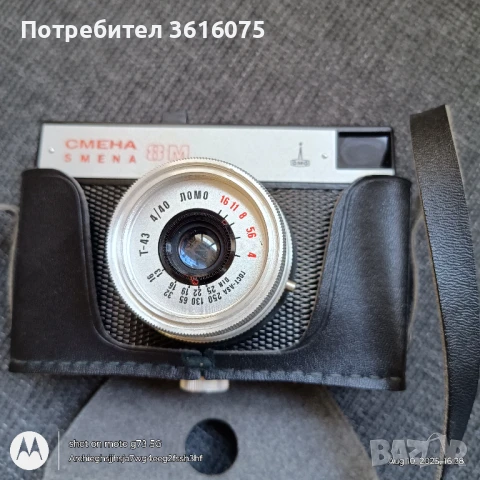 Продавам легендарен съветски фотоапарат "Смяна 8М"