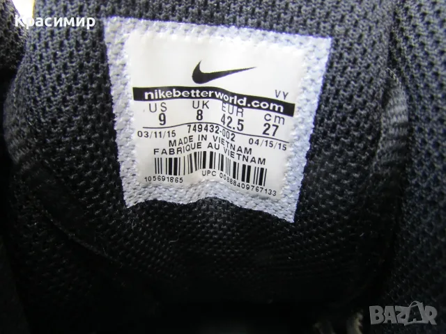 Мъжки маратонки Nike Zoom Without A Doubt , снимка 13 - Маратонки - 56109144
