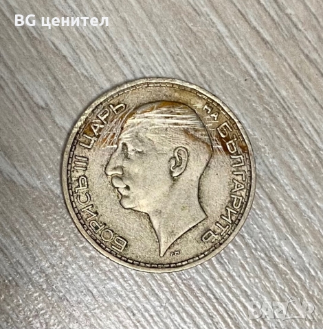 50 лева 1934 година България - СРЕБРО, снимка 4 - Нумизматика и бонистика - 34954847