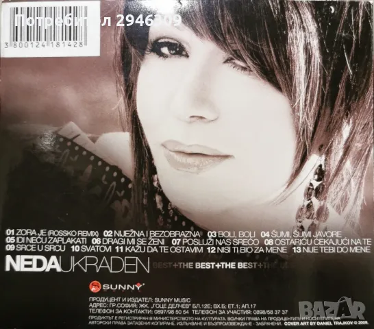 Neda Ukraden - The Best +(2009), снимка 2 - CD дискове - 48180577