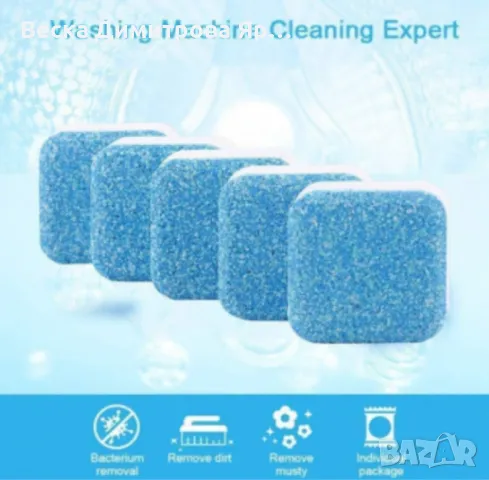 Антибактериални таблетки за почистване на перални 12 бр. в опаковка, снимка 2 - Други стоки за дома - 49028308