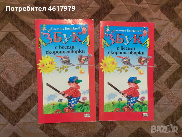 Детски книжки, химикали, тетрадки, снимка 11 - Детски книжки - 52115405