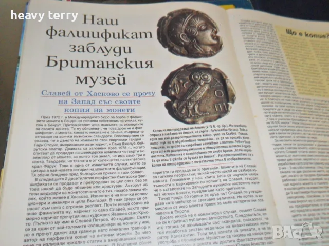 Списания "Менте и Оригинали", снимка 7 - Списания и комикси - 48876660