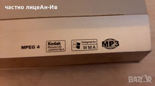 Ретро ДВД плейър,за ремонт или части, снимка 7 - Колекции - 49422416