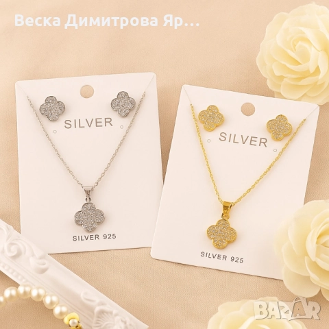 Елегантен комплект колие с обеци / устойчив метал