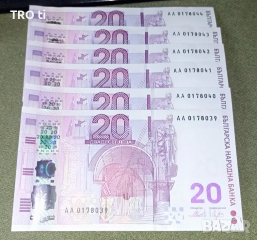 ⭐️⭐️⭐️20 лева 2005 година - не прегъвани, поредни номера, снимка 2 - Нумизматика и бонистика - 53188224