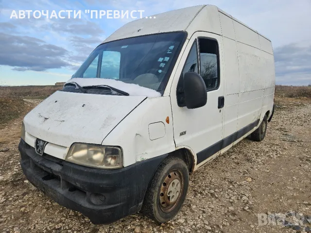 Пежо Боксер 2.8хди на части Peugeot Boxer 2.8hdi na chasti 