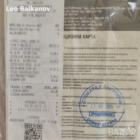 MEULEUSE MURALE EINHELL TE-DW 225 X, снимка 2 - Други инструменти - 50848239