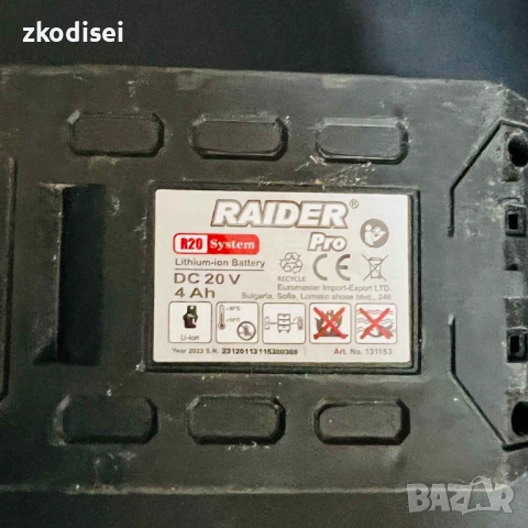 Зеге RAIDER RDP-SJS20, снимка 2 - Други инструменти - 52163831