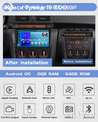 🏎️ 9" Мултимедия Android 15 за Mazda 3 (2006-2012) – Wireless CarPlay & Камера, снимка 2 - Аксесоари и консумативи - 53667777