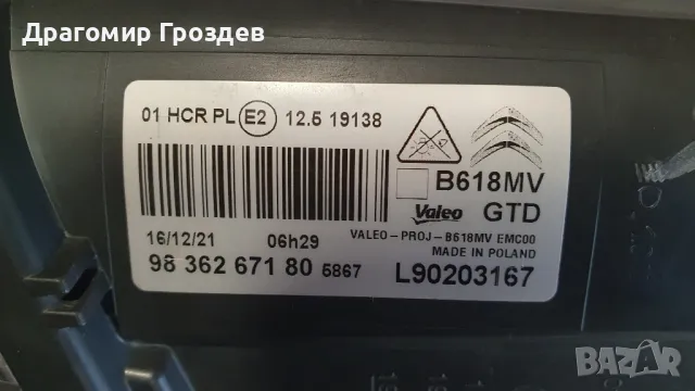 Оригинален ляв FULL LED фар за Citroën C3 III / Ситроен Ц3 (след 2020г.), снимка 13 - Части - 49128406