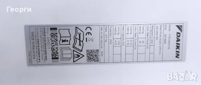 Инверторен климатик Daikin Sensira 12000 BTU R32, снимка 4 - Климатици - 56060290