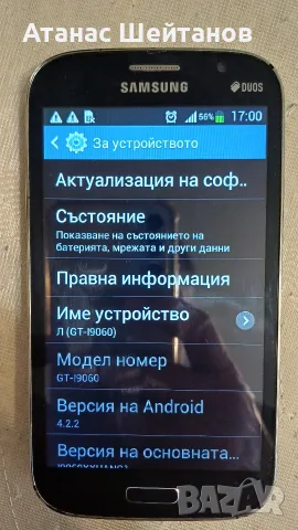 SAMSUNG GT-I9060 , снимка 3 - Samsung - 55941975