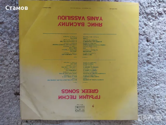 Продавам грамофонни плочи