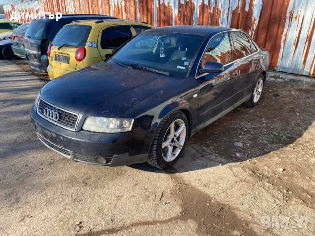 audi a4 b6 2.5 tdi quattro на части ауди а4 б6 2.5 куатро, снимка 4 - Автомобили и джипове - 48742826
