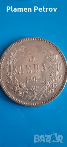 5 лв 1884/1885 година , снимка 5 - Нумизматика и бонистика - 49115026