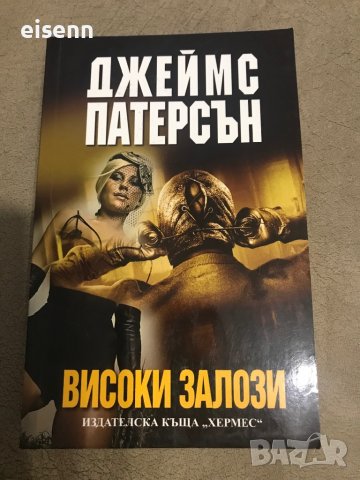 Книги , снимка 15 - Художествена литература - 38925511