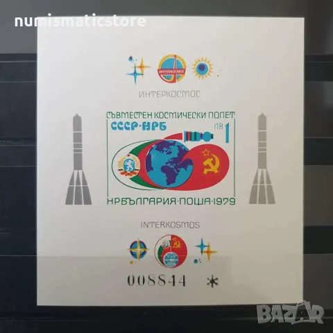 България 1979 блок Космос неназъбен номериран блок - 2831 по БК