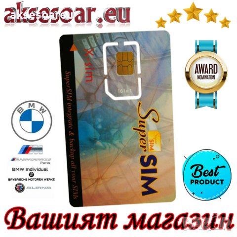 Нова празна сим карта за мобилен телефон Super sim 16 в 1 Max sim cart за GSM Редактор на номера Кап, снимка 5 - Резервни части за телефони - 42000312